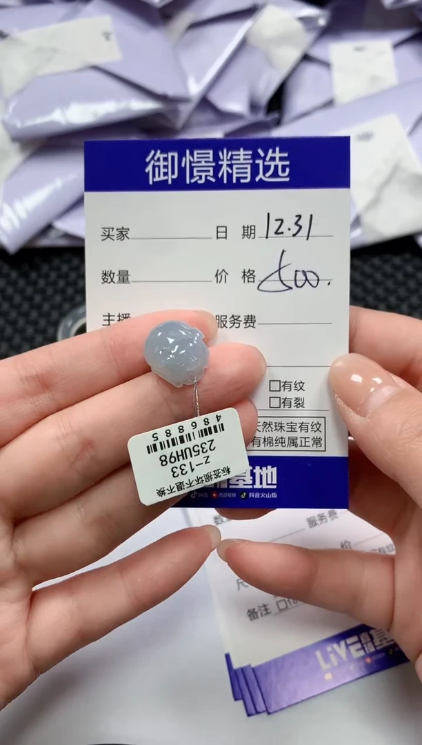 颈饰未镶嵌翡翠35