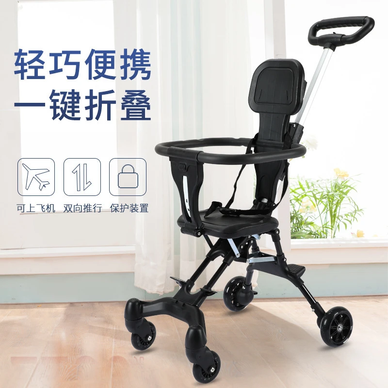 【溜娃车】宝宝舒适轻便可折叠婴儿四轮手推车双向儿童遛娃车母婴