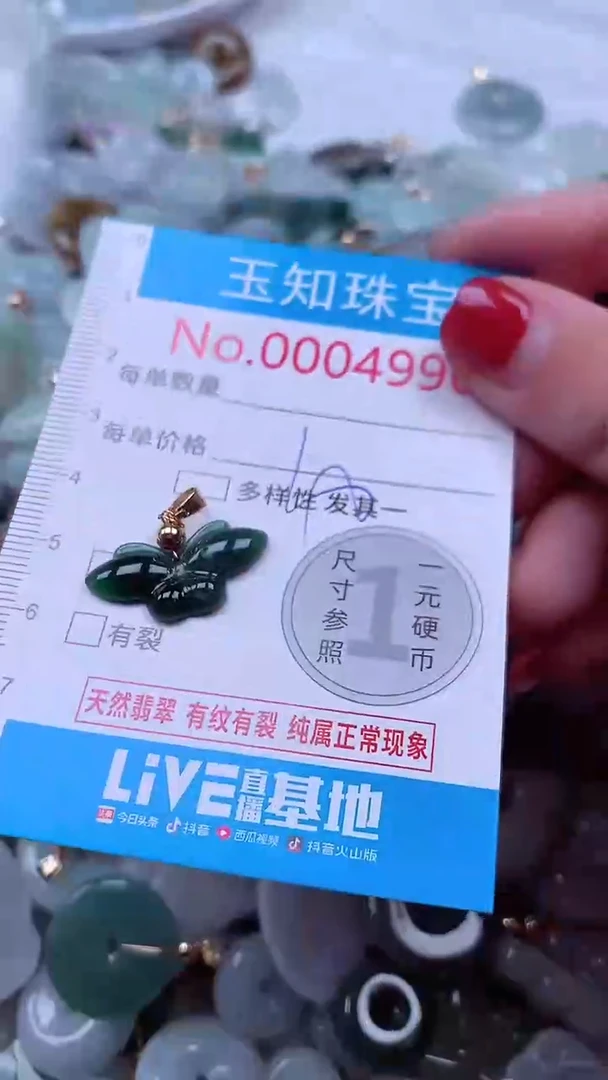 吊坠(不含链)未镶嵌翡翠4996