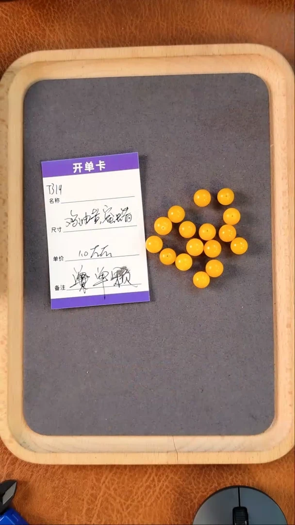 【闪购商品】蜜蜡裸石未镶嵌T319鸡油黄圆珠10mm左右