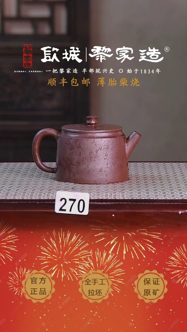 【闪购商品】270X150cc薄胎球孔柴烧无盒