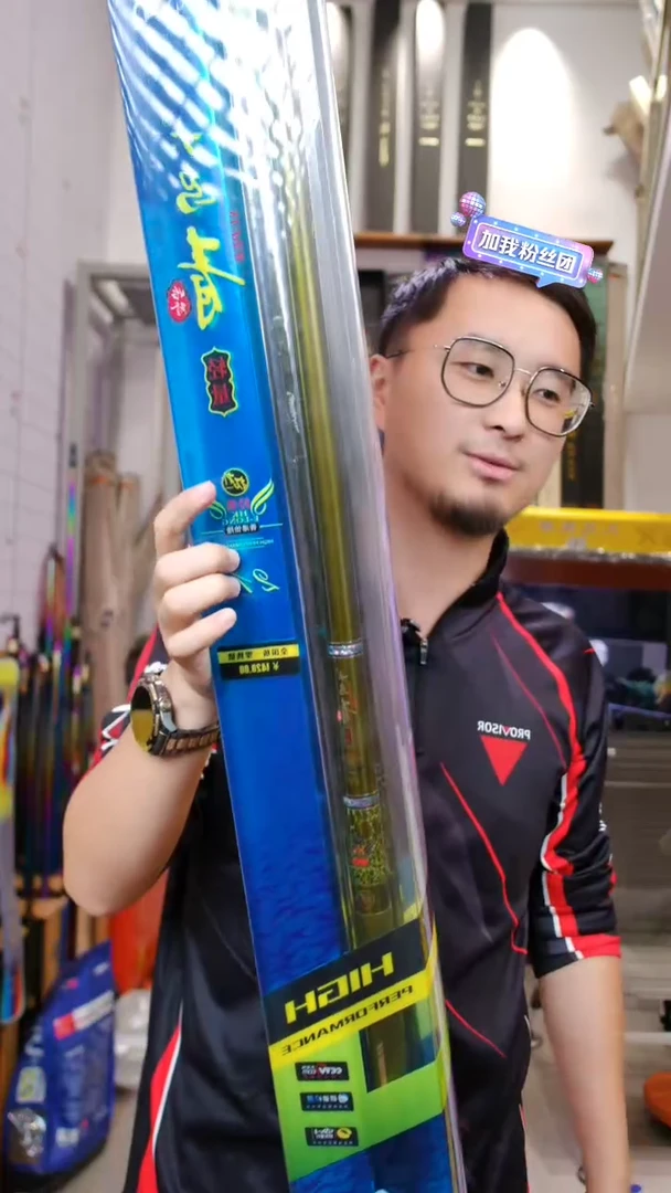 碳素【全新有售后】怡隆大乌青轻量版 6.3米