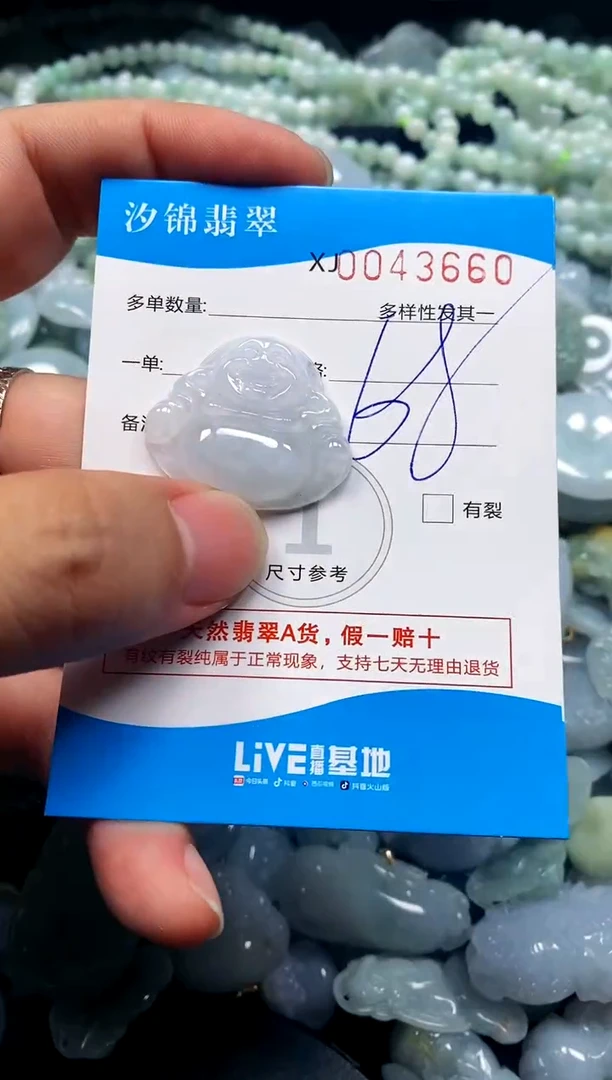 颈饰未镶嵌翡翠闪购商品0043660