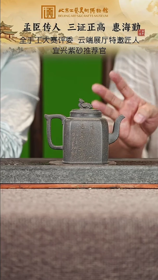 宜兴紫砂茶壶茶壶101