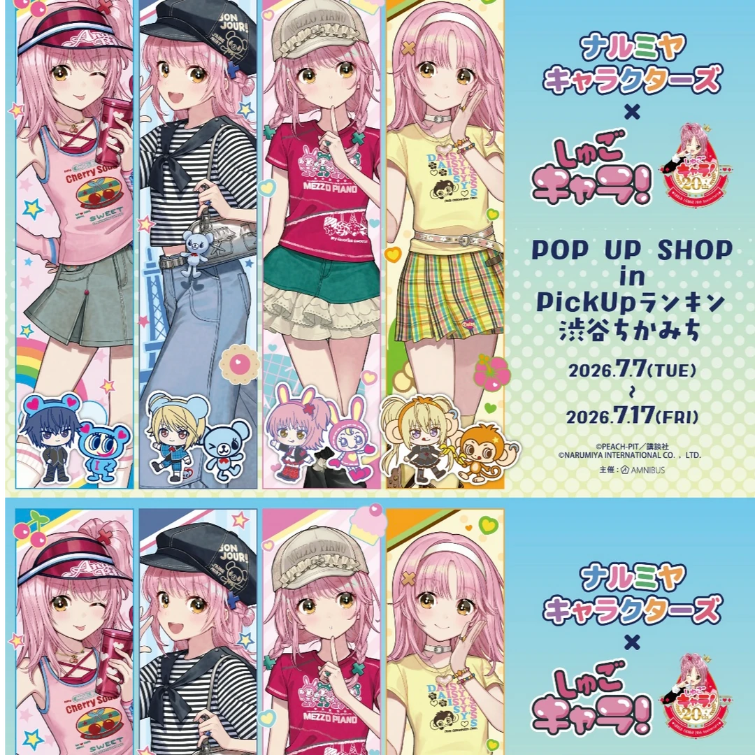 【国现】守护甜心 PickUp涩谷盲抽