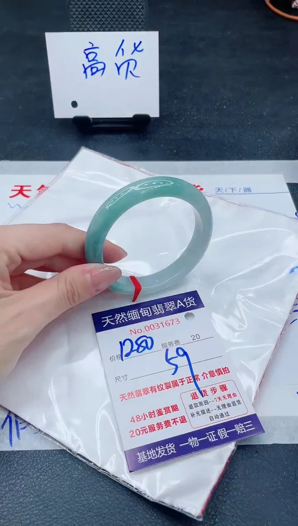 翡翠手镯未镶嵌6666666666