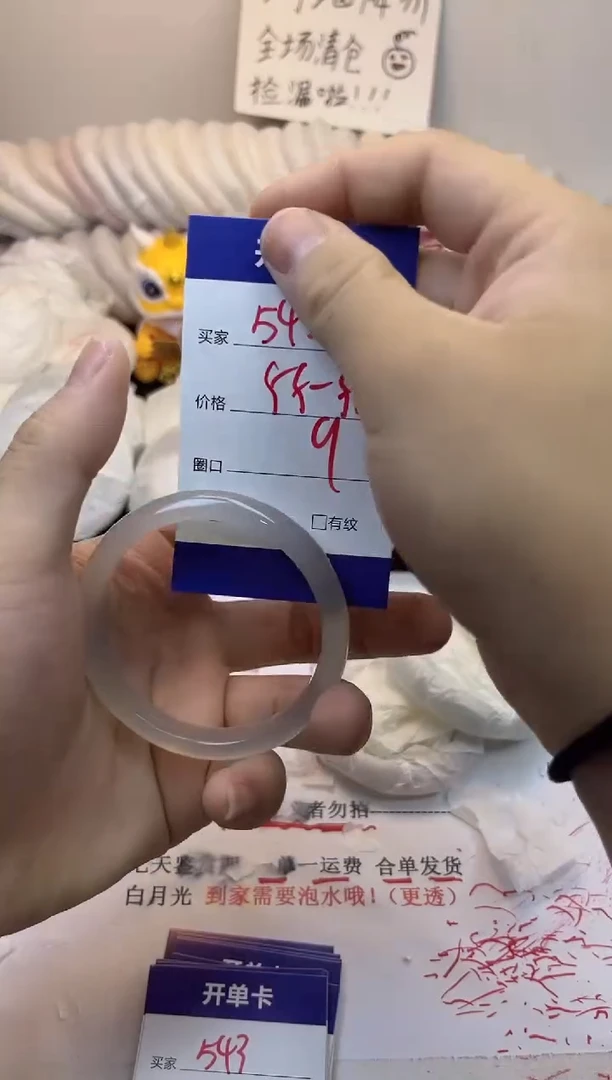 手镯玛瑙/玉髓未镶嵌542