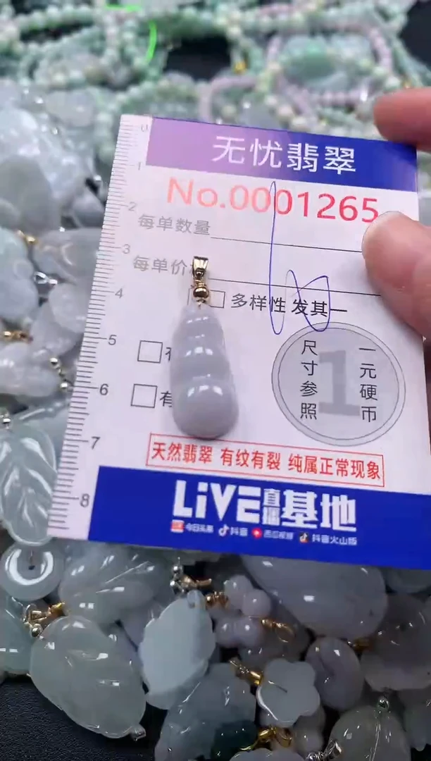 吊坠(不含链)未镶嵌翡翠1265