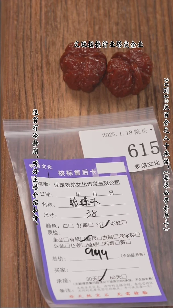 【闪购商品】文玩核桃把件615蛤蟆头