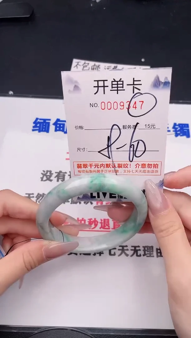 未镶嵌手镯翡翠47