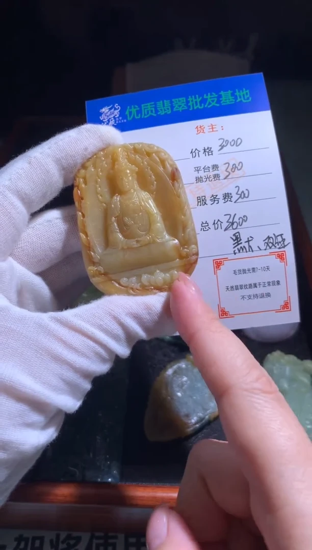 未镶嵌定制翡翠毛货-不退不换