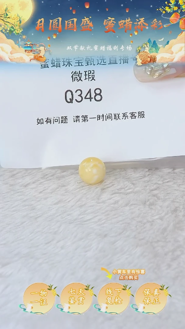 裸石蜜蜡未镶嵌俄料微瑕11.1MM