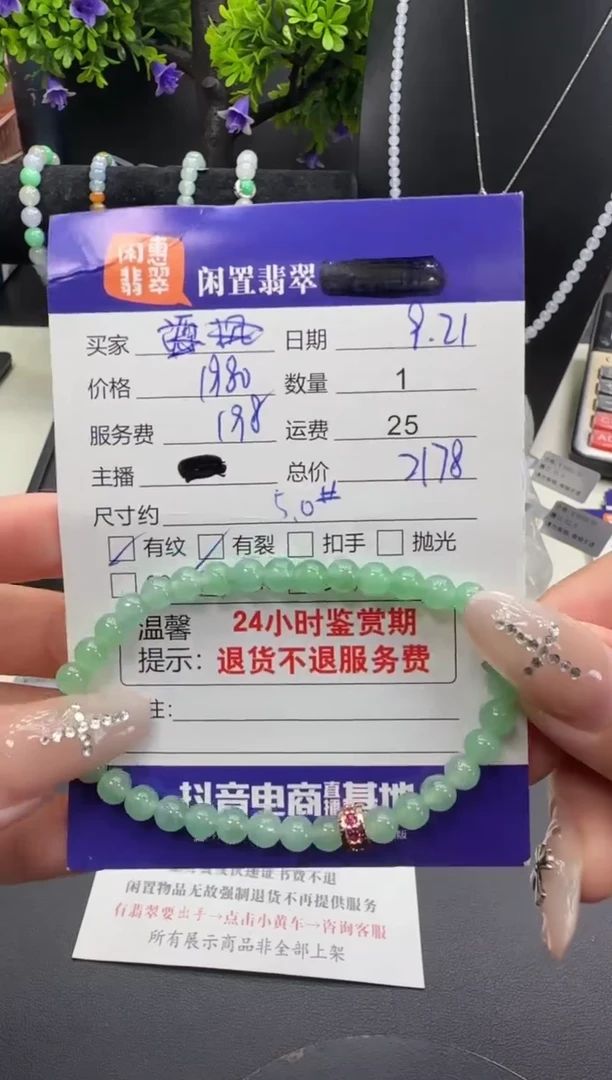 未镶嵌手串翡翠翡翠手串