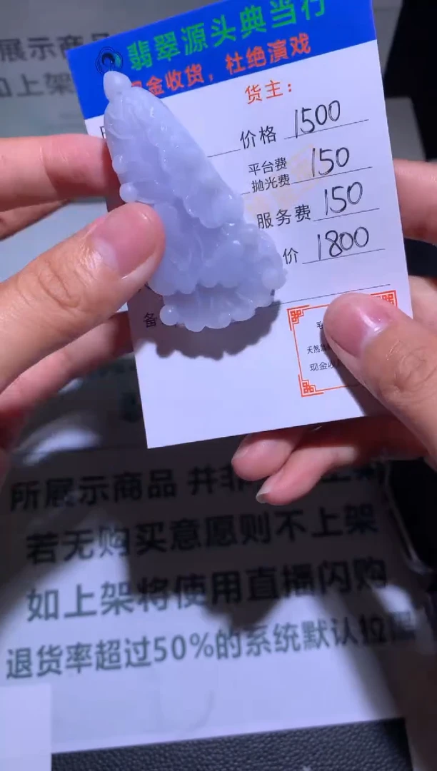 未镶嵌定制翡翠-毛货-不退不换-