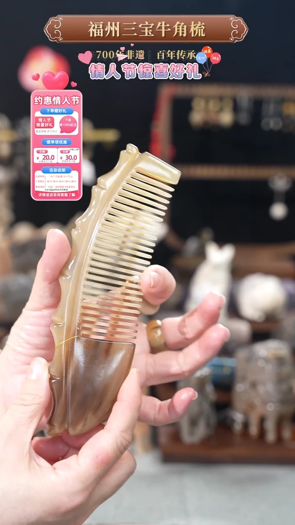 【闪购商品】梳香迎新春特惠价