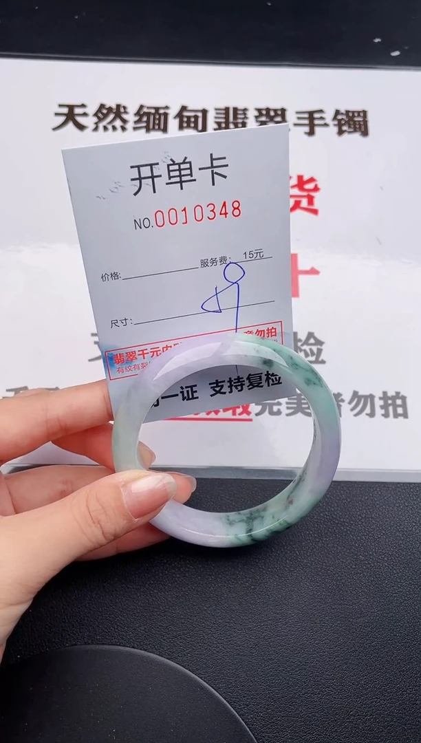 未镶嵌手镯翡翠48