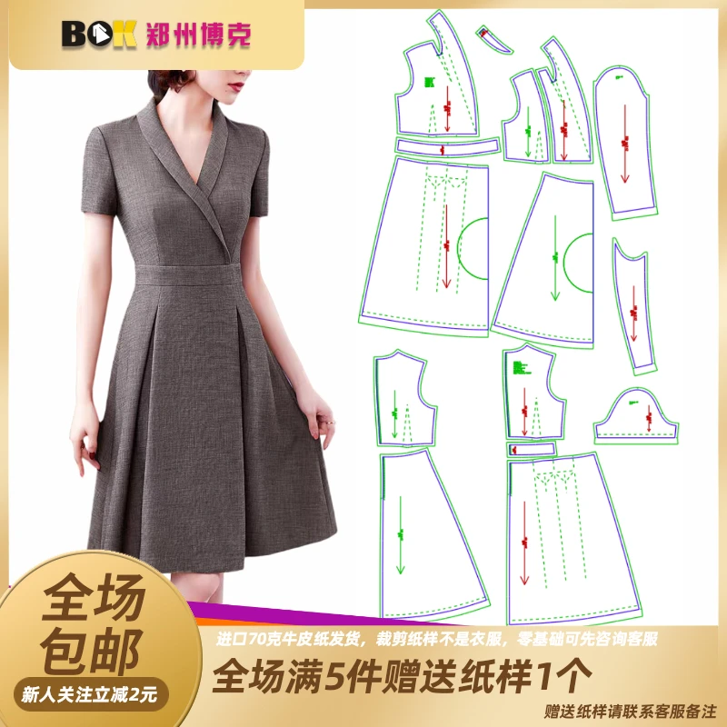 402 服装纸样裁剪图夏新款收腰短袖连衣裙纸样连衣裙缝纫纸样