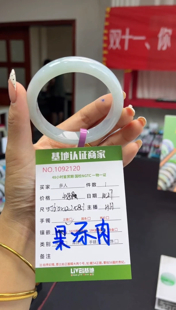 未镶嵌手镯翡翠多人