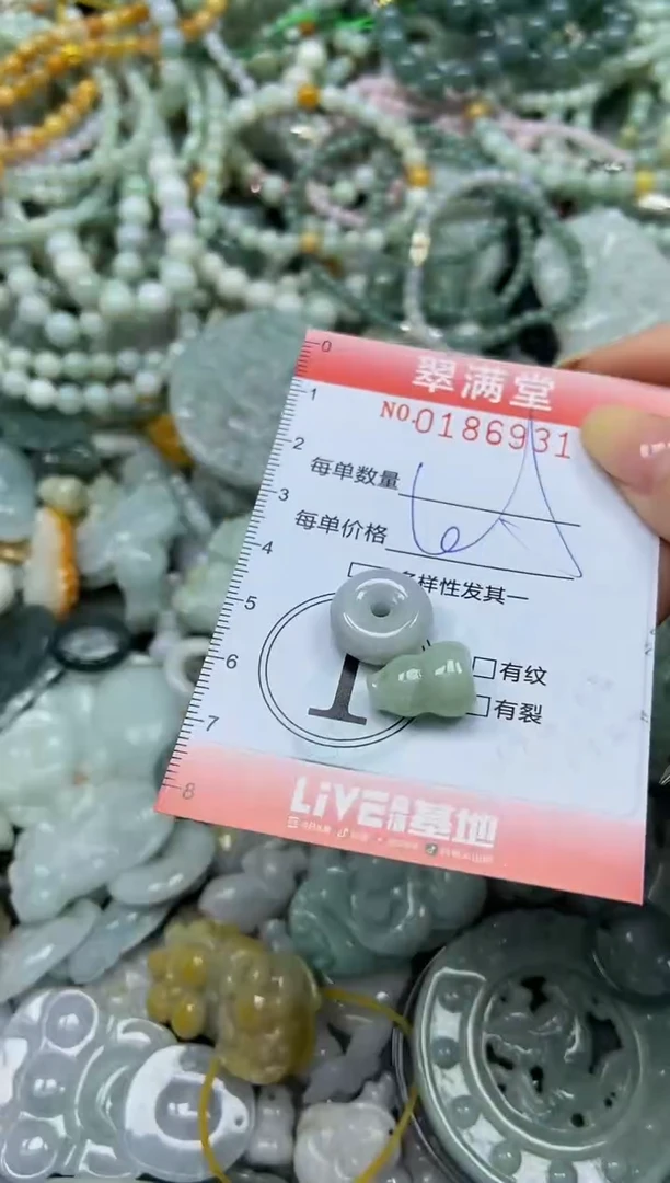 颈饰未镶嵌翡翠闪购0186931
