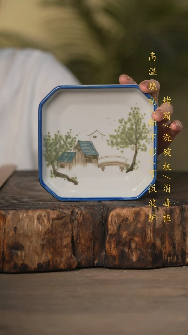 瓷片景德镇高温釉下彩可微波烤箱洗碗机