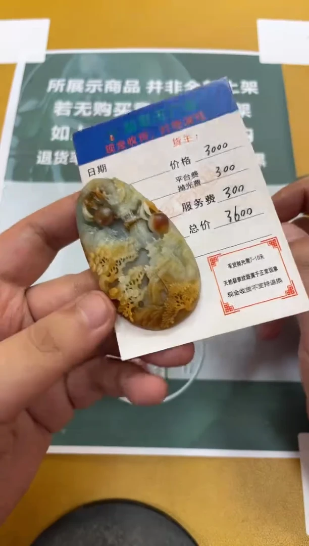 未镶嵌定制翡翠看* 毛货-不退不换