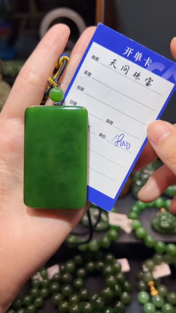 和田玉（碧玉）未镶嵌颈饰1