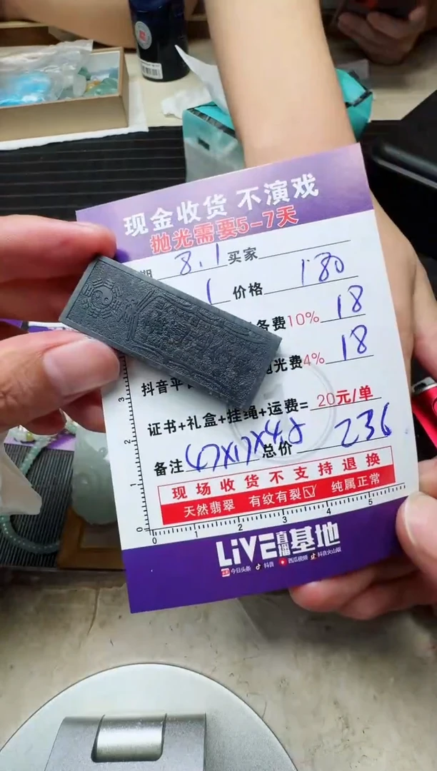 定制翡翠未镶嵌已*置0332136450