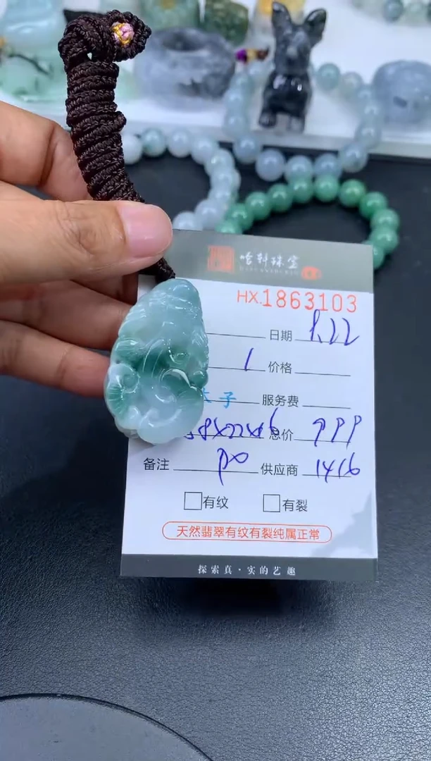 未镶嵌挂件翡翠哈轩 挂件1