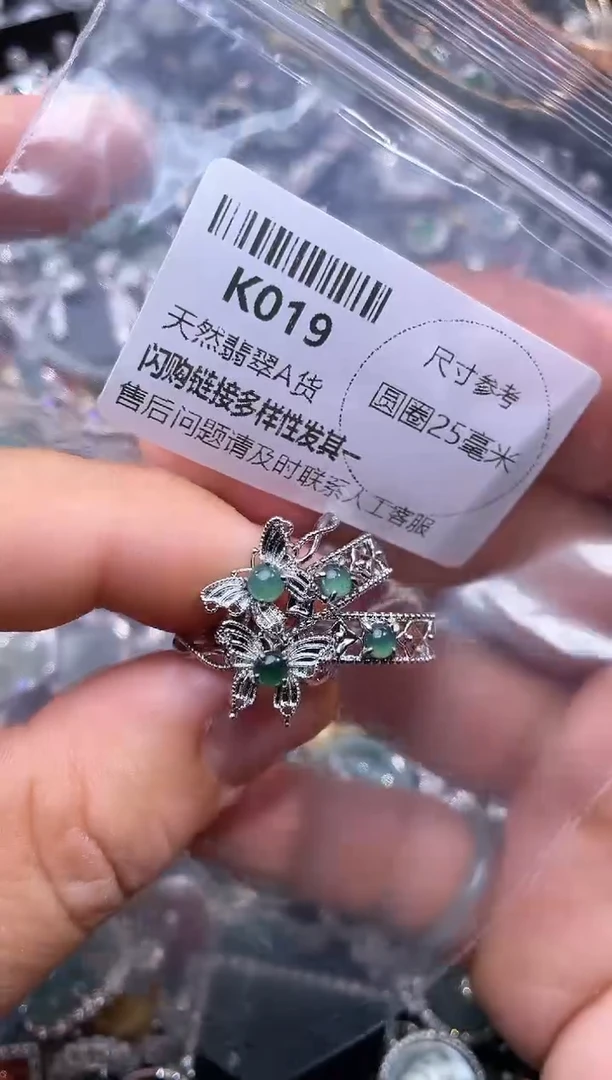 【闪购商品】翡翠颈饰未镶嵌K019戒指 多样性发其二