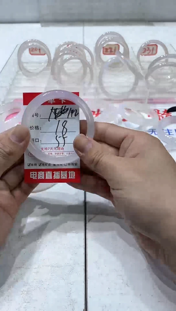 手镯玛瑙/玉髓未镶嵌142
