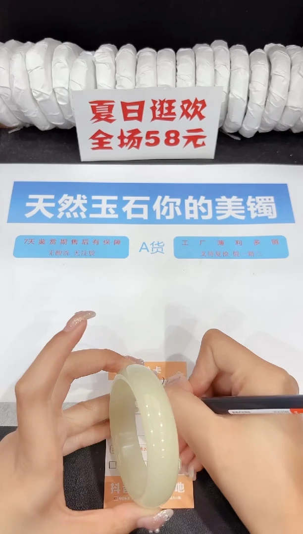 未镶嵌手镯石英质玉360-58.1
