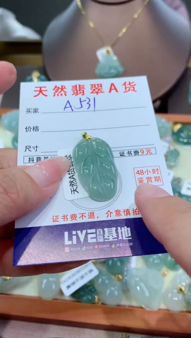 【闪购商品】翡翠颈饰18K金镶嵌天然翡翠A货挂件