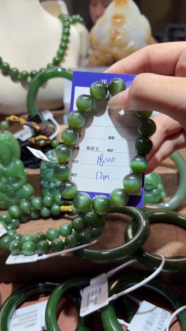 未镶嵌手串和田玉（碧玉）1