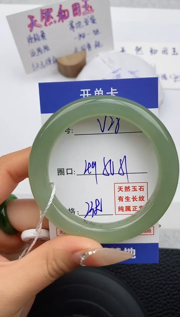 【闪购商品】和田玉手镯未镶嵌28友缘微色差T5