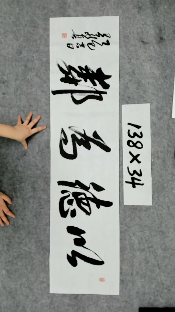 书法吕老师书法作品