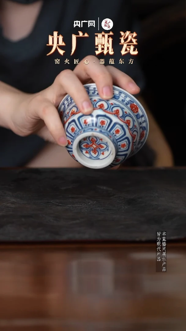 雨溪山房 青花釉里红宝相压手杯