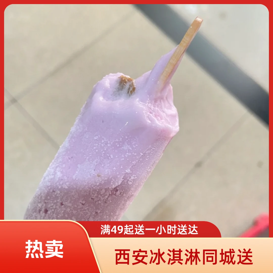 雪汇 芋泥提子奶棒65g