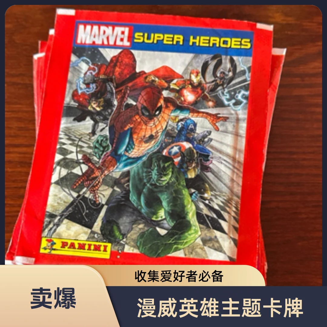 2017panini漫威超级英雄贴纸Superhero每包一张卡