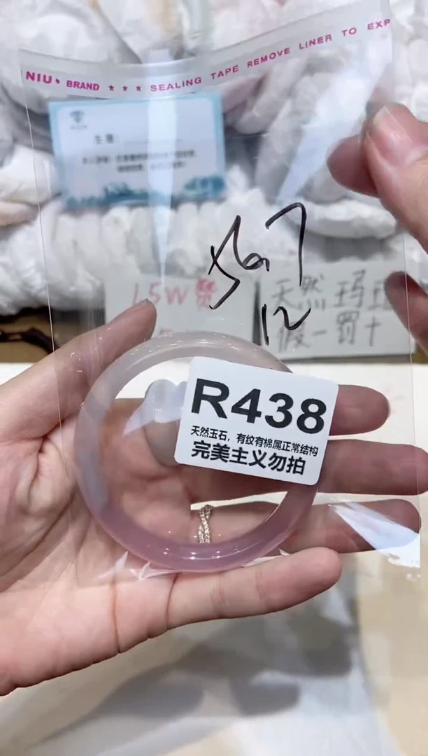 手镯玛瑙/玉髓未镶嵌56