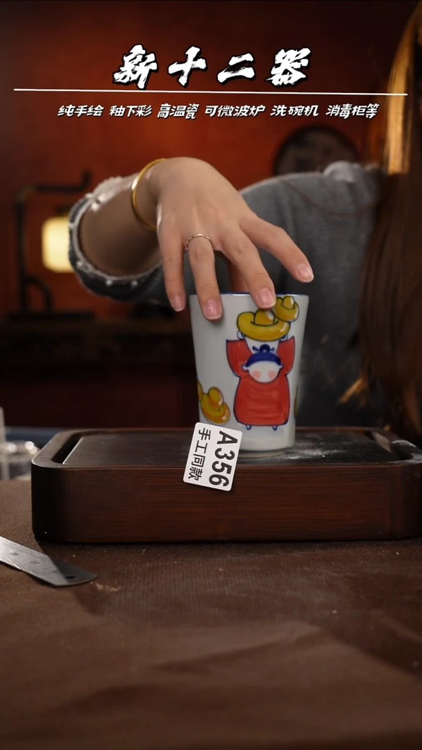 其他A356新十二器瓷器