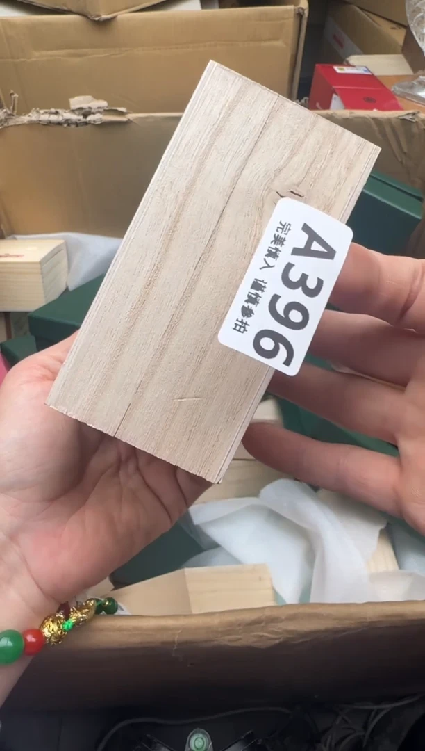 瓷片林*沐396回流瓷器 默认微瑕