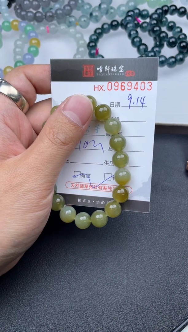 吊坠(不含链)未镶嵌翡翠巴****）哈轩  手串1（有纹有裂）