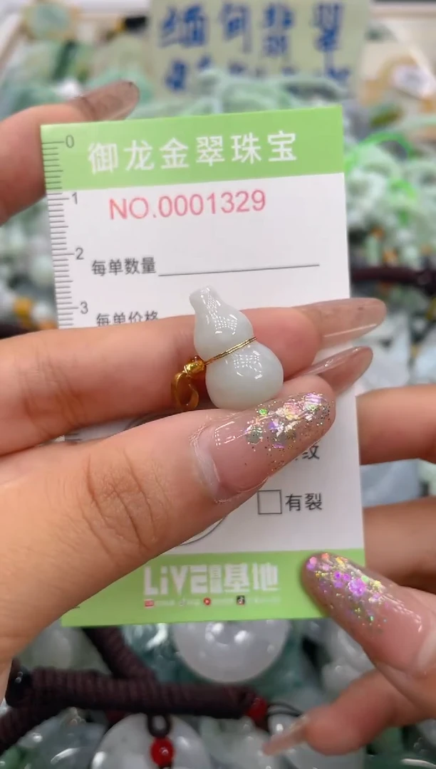 颈饰未镶嵌翡翠052