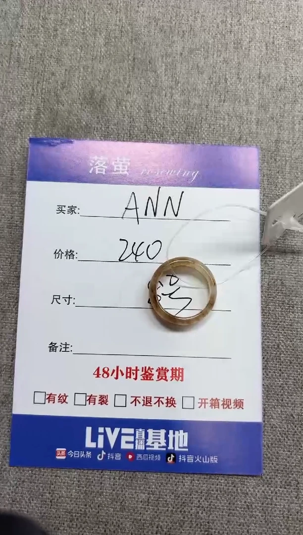 未镶嵌戒指和田玉（糖玉）A*N1