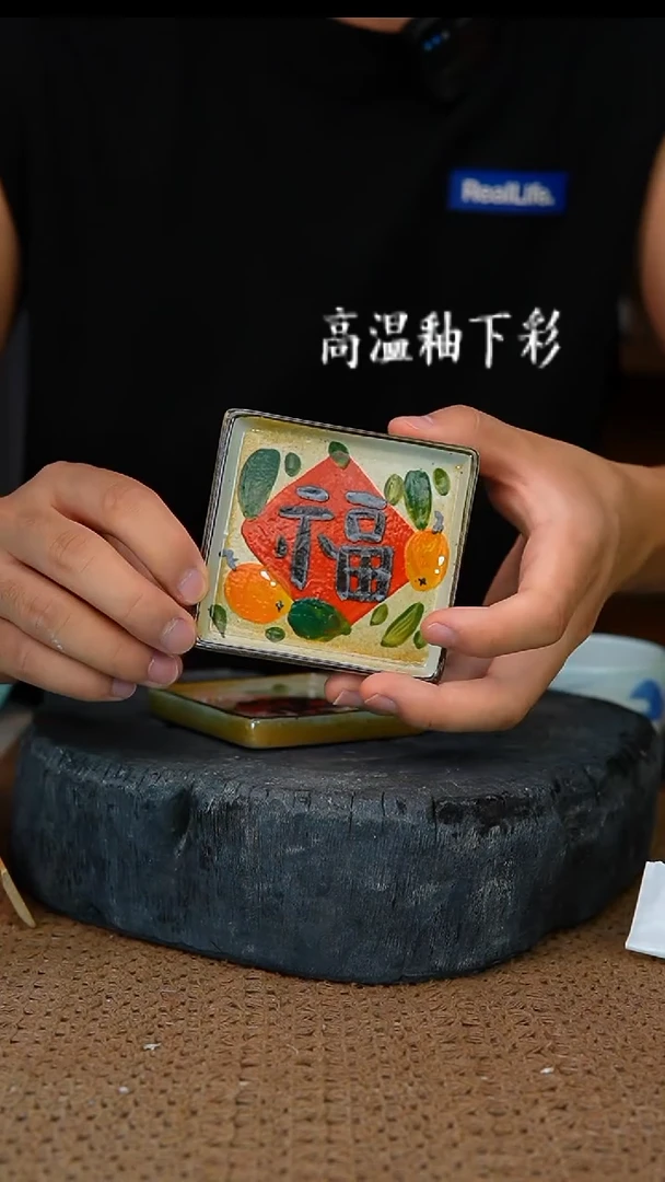 釉下彩41手工高温陶瓷