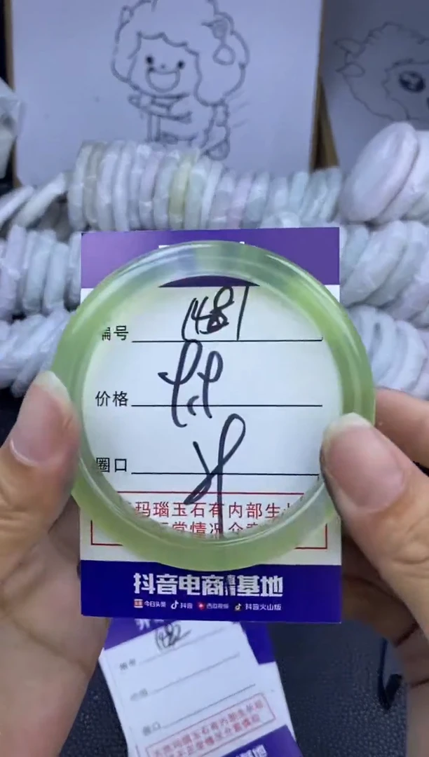 手镯玛瑙/玉髓未镶嵌1481
