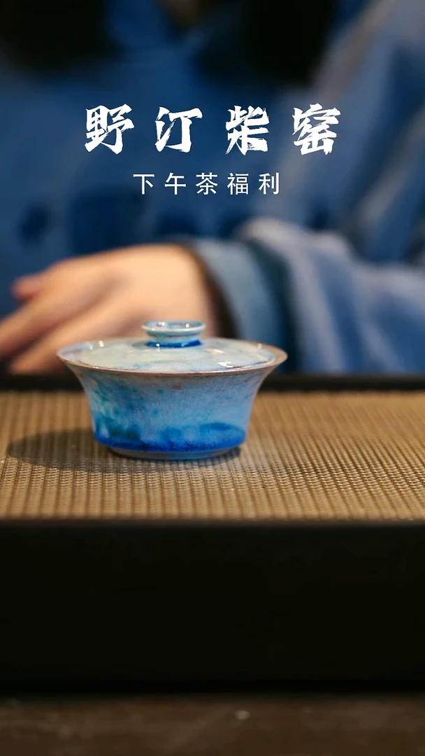 野汀柴窑手工手作@@YT453