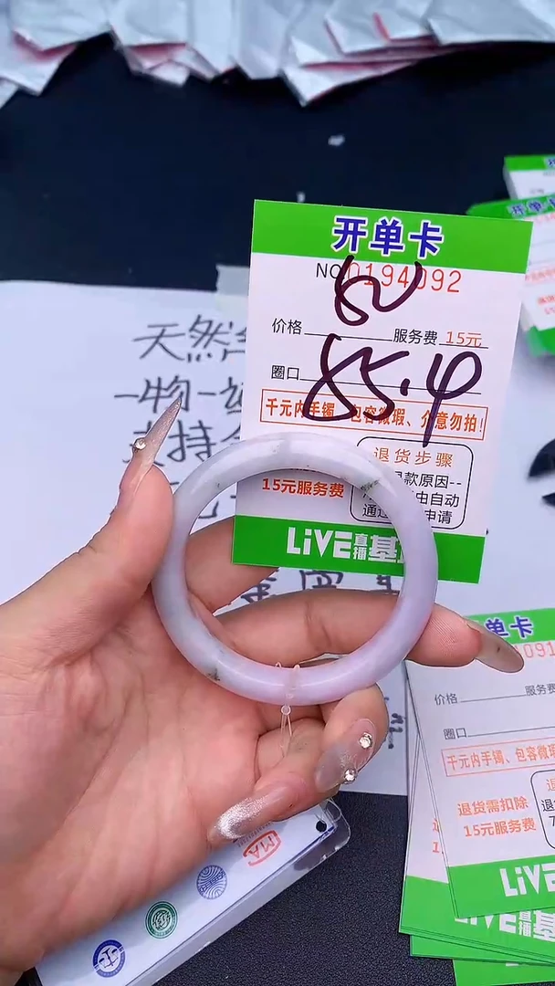 未镶嵌手镯翡翠92天然缅甸A货