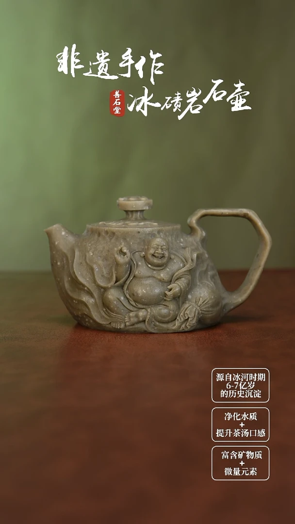 Q*冰碛玉布袋弥勒高货随型壶