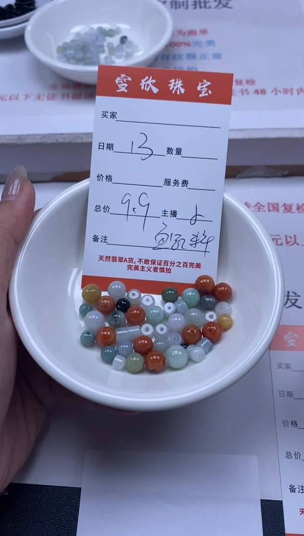【闪购商品】翡翠颈饰未镶嵌雪欣散珠定制diy